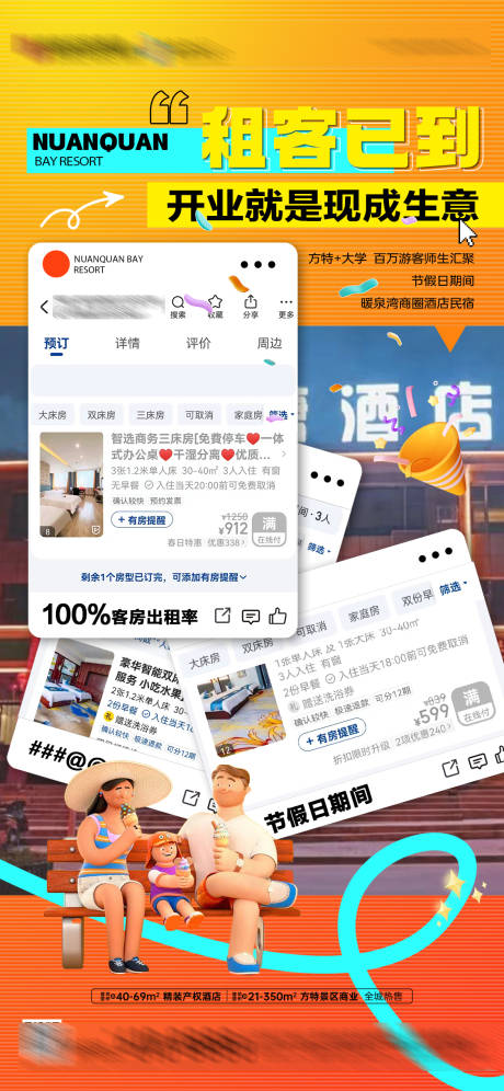 源文件下载【享设计】搜索编号：38700030062384468【酒店满房】