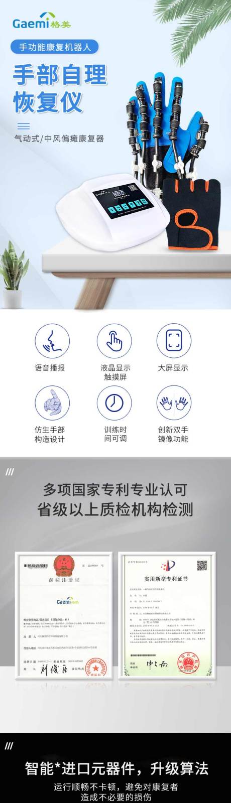 源文件下載【享設(shè)計(jì)】搜索編號：38990030019216813【醫(yī)療健康治療儀詳情】