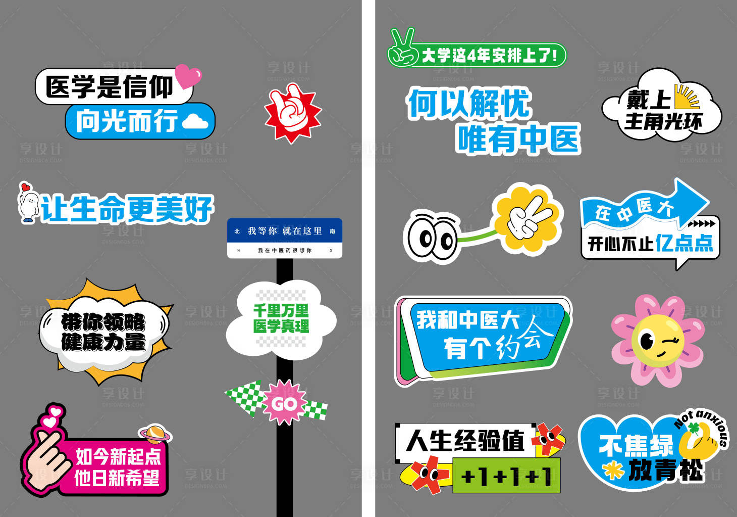 源文件下載【享設計】搜索編號：19390030011821070【手舉牌】