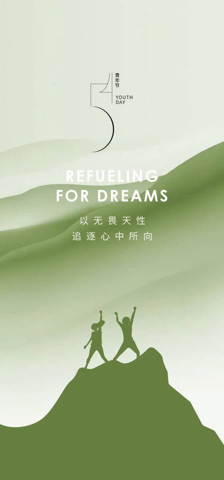 源文件下载【五四青年节】编号：85010030296053078