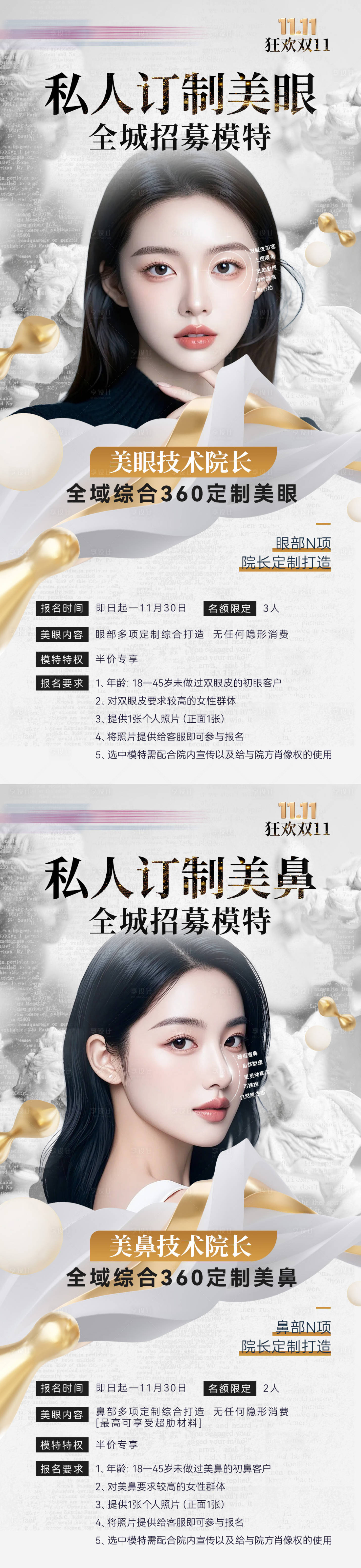 源文件下載【享設計】搜索編號：60220030125183916【招募】