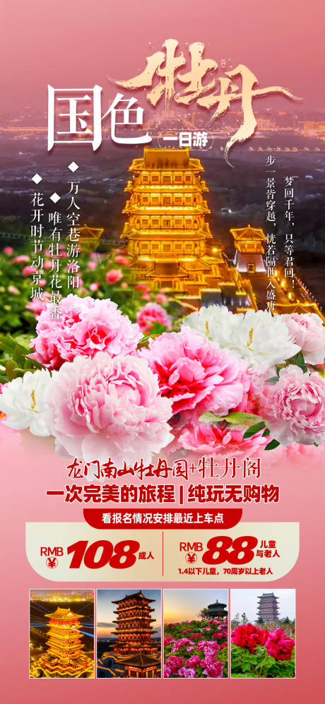 源文件下载【牡丹】编号：10610030212616111