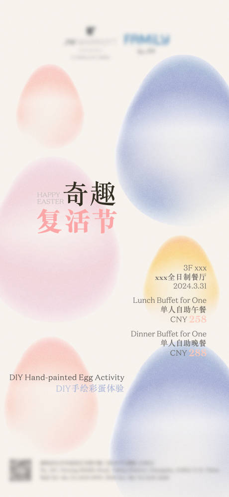 源文件下载【复活节】编号：30220030010028407