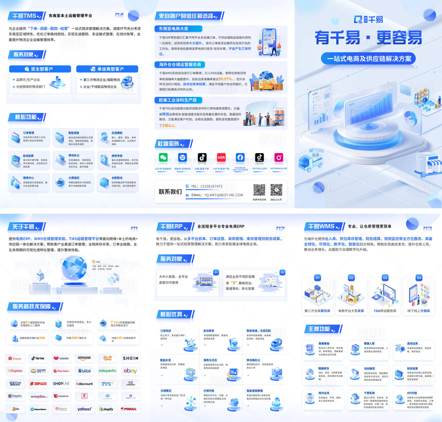 源文件下載【享設計】搜索編號：12440030066097569【三折頁】