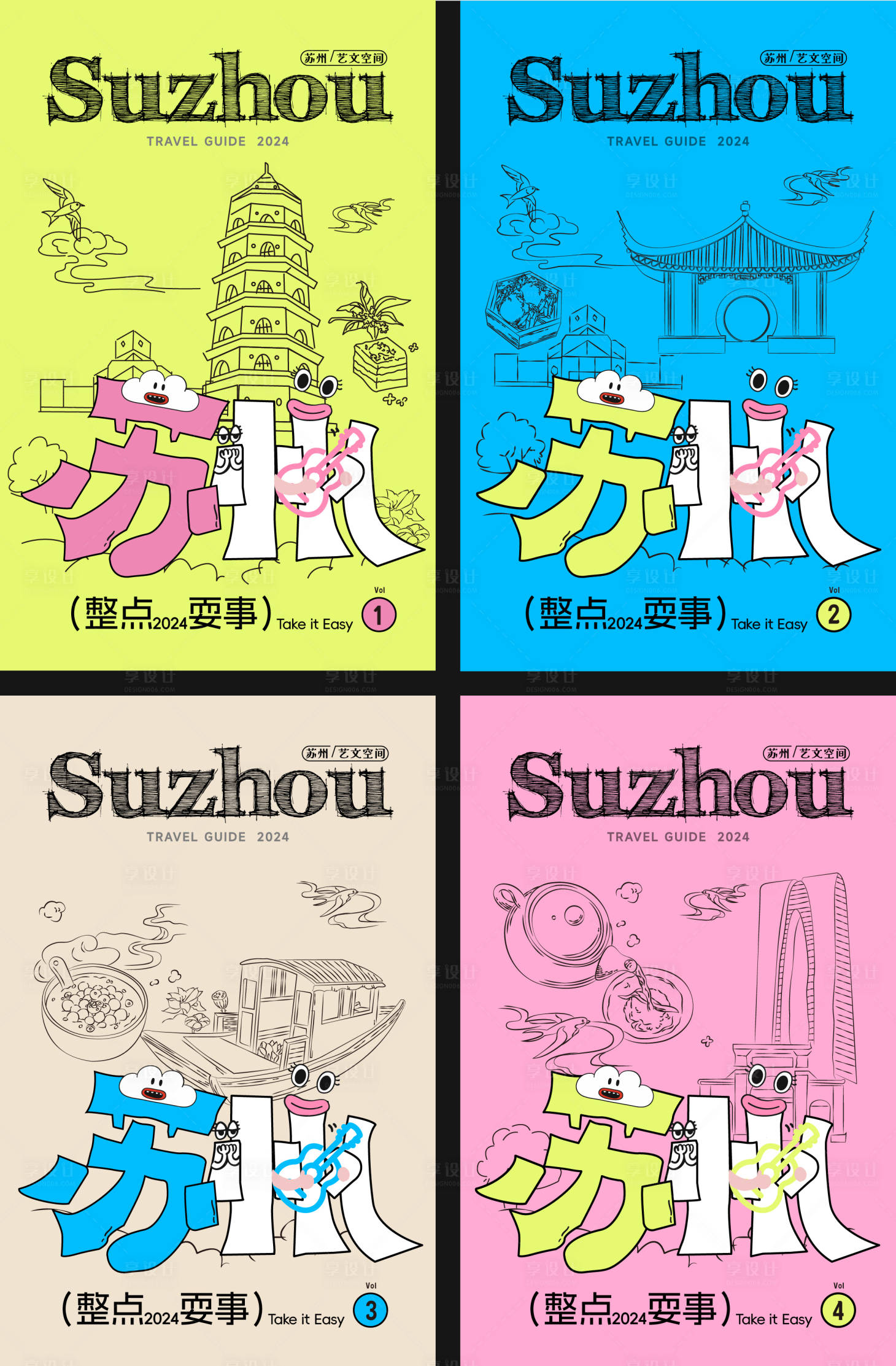源文件下载【苏州特色建筑手绘插画文创整点耍事封面】编号：46110029955977265