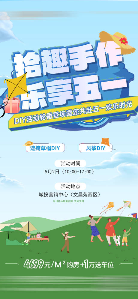 五一活动