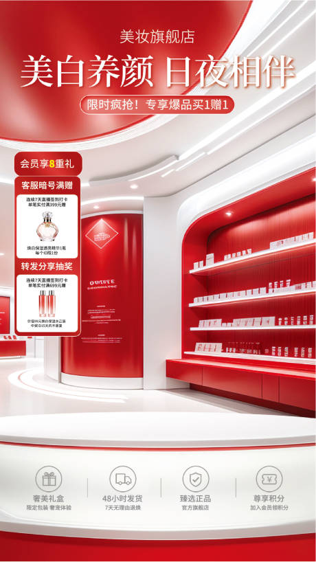 源文件下载【美妆直播间banner】编号：23930030005254419
