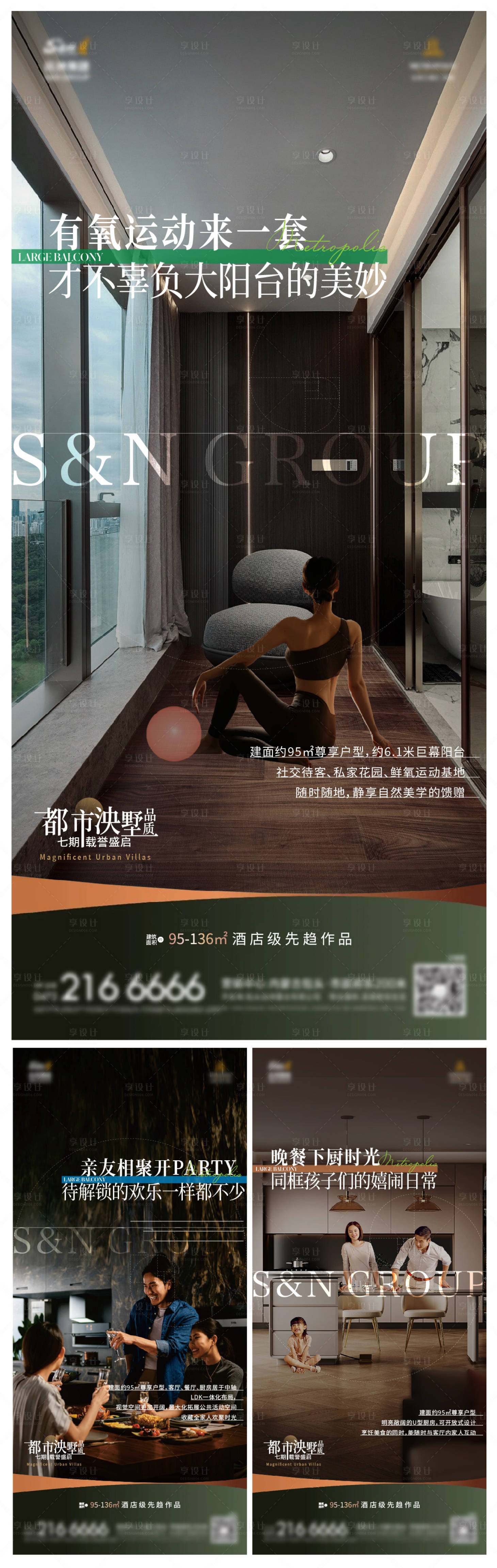 源文件下載【享設計】搜索編號：75850030048552252【地產價值海報】