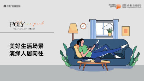 源文件下載【地產洋房海報】編號：50300030104583001