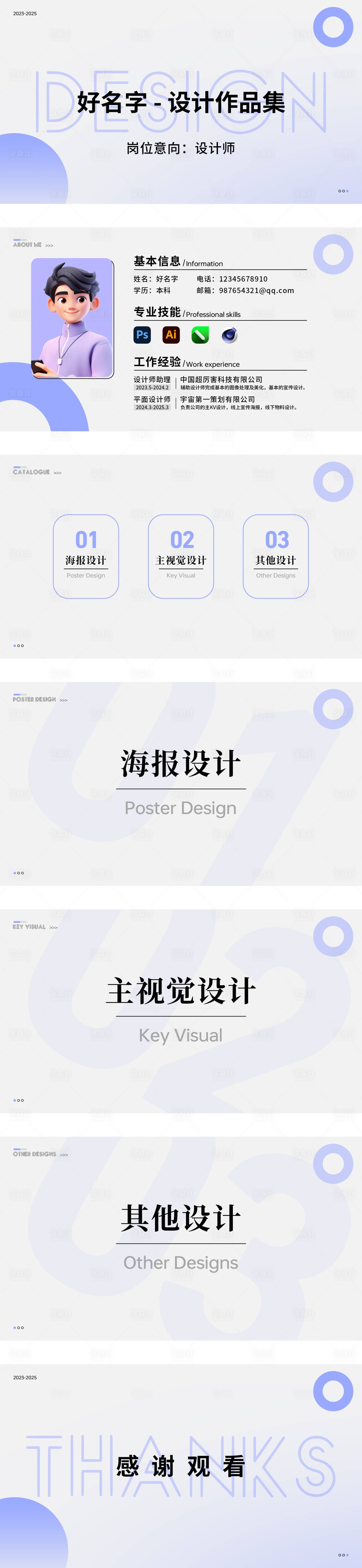 源文件下載【享設(shè)計】搜索編號：65130030396525143【設(shè)計師簡約作品集PPT】