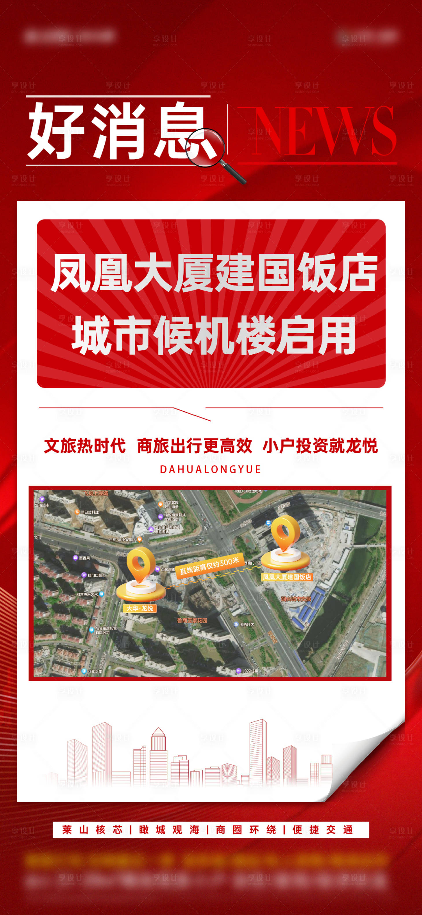 源文件下载【享设计】搜索编号：59400030449631638【政策利好】