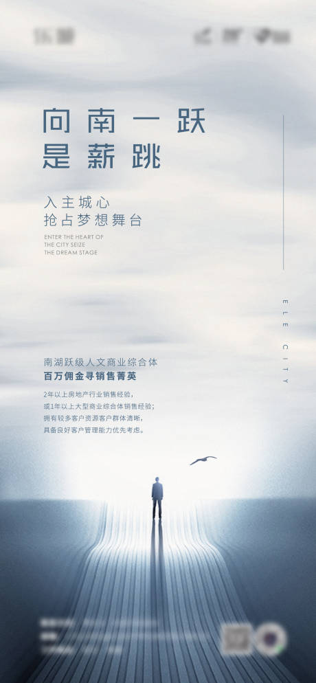 源文件下载【招聘海报创意】编号：91920030145683828