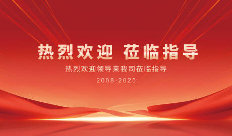 源文件下载【发布会庆典周年庆背景板】编号：51600030080607259