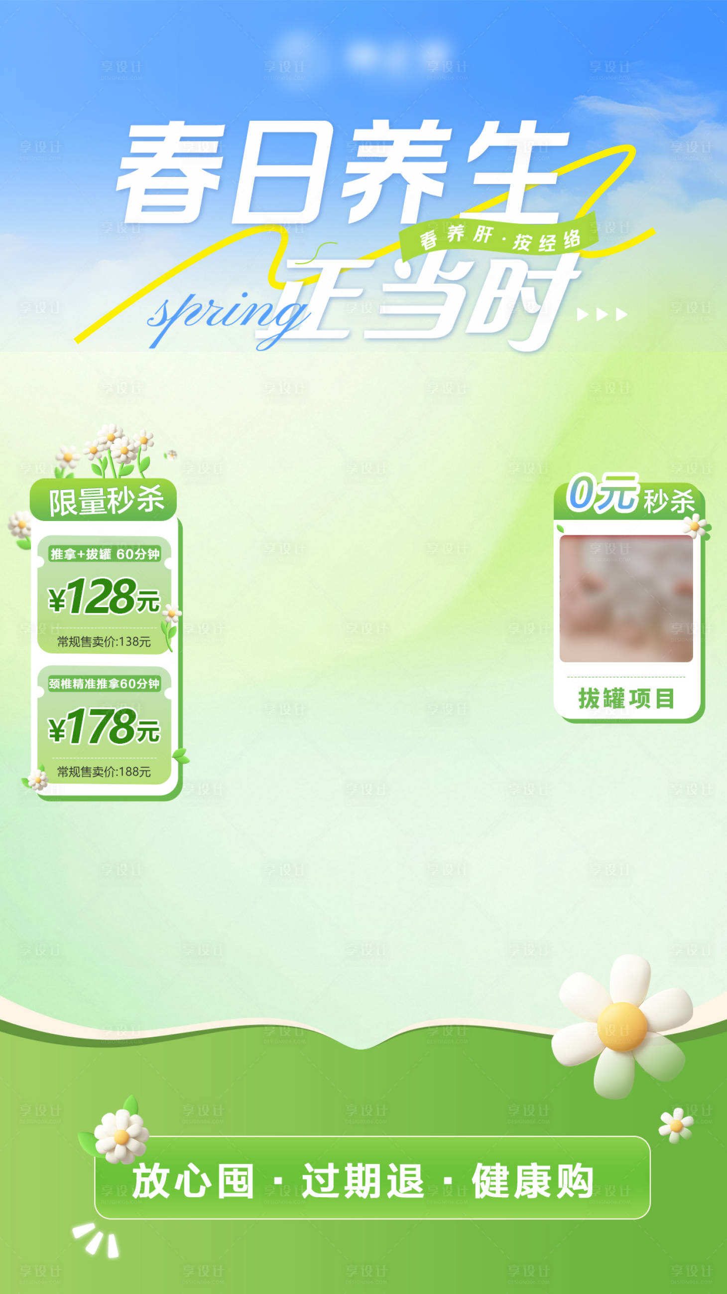 源文件下载【享设计】搜索编号：77940029888471763【直播间贴片】