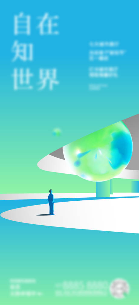源文件下載【享設計】搜索編號：35490030163918419【知識科技微信海報】