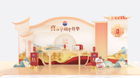 源文件下载【白酒卓越活动美陈】编号：90300029905095247