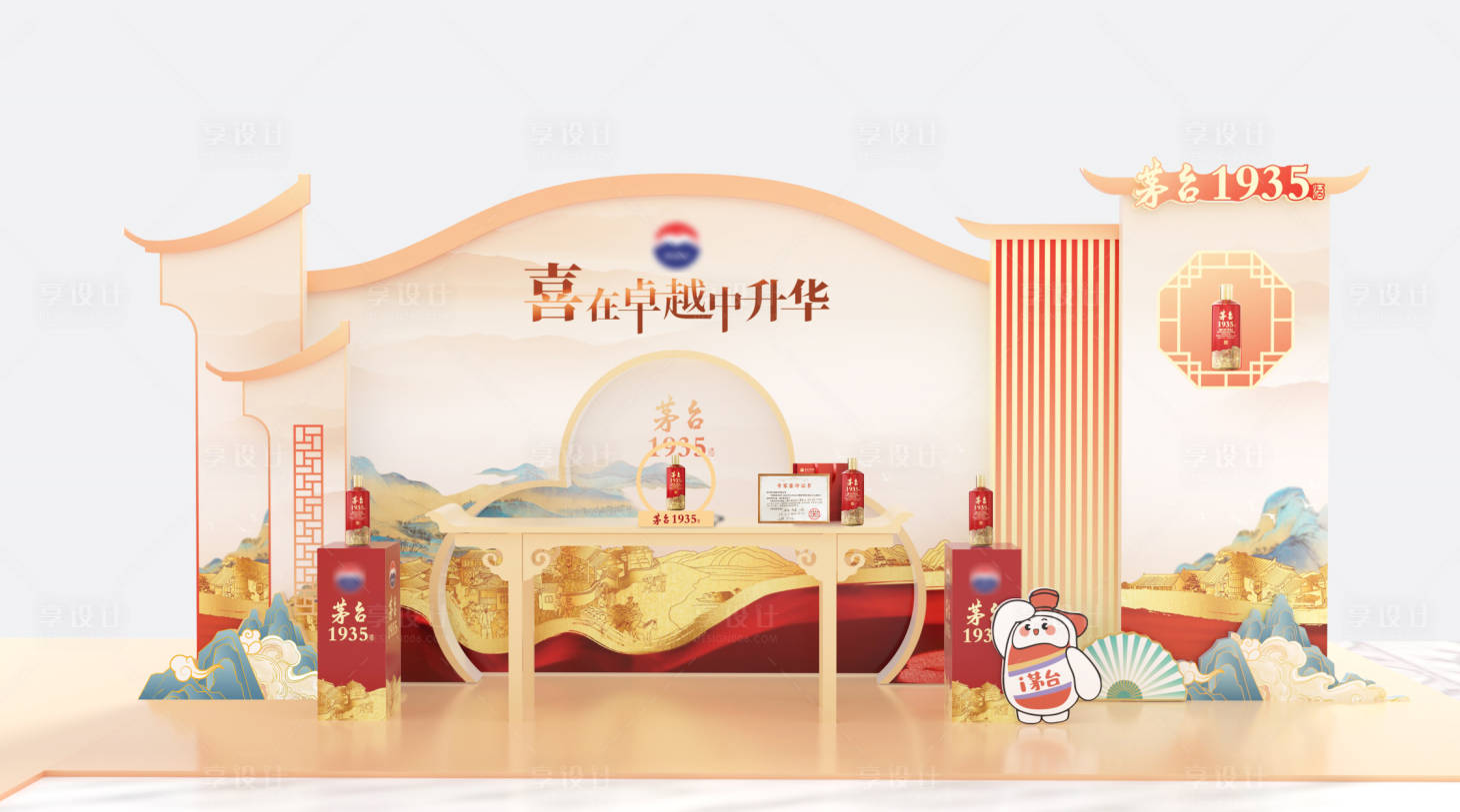 源文件下載【享設計】搜索編號：90300029905095247【白酒卓越活動美陳】