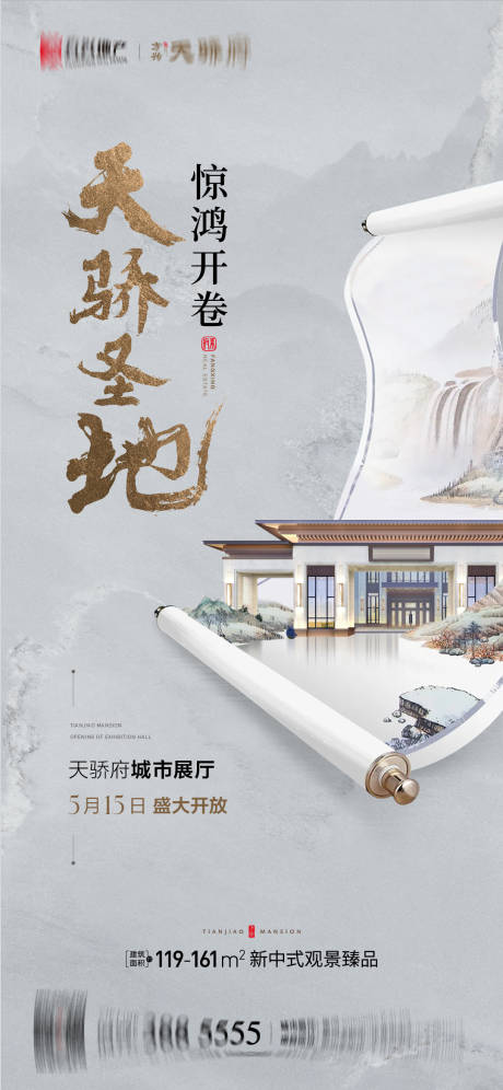 源文件下载【城市展厅开放】编号：85290030051825463