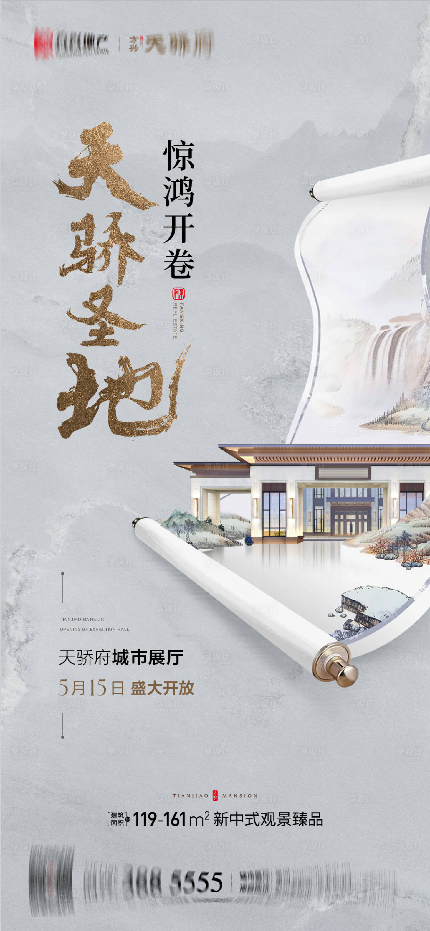 源文件下载【享设计】搜索编号：85290030051825463【城市展厅开放】