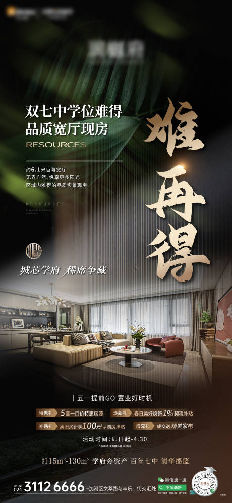 源文件下載【價值海報】編號：73110030507431672