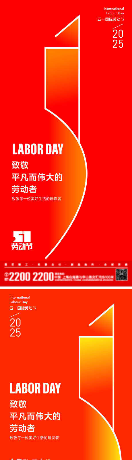 源文件下载【享设计】搜索编号：55680029977479914【五一劳动节海报】