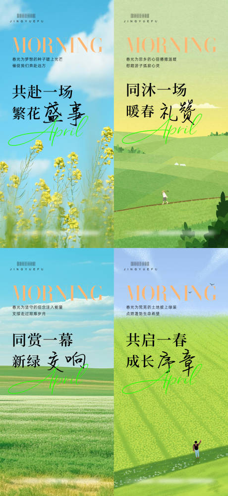 源文件下载【日贴 】编号：22270029912777323