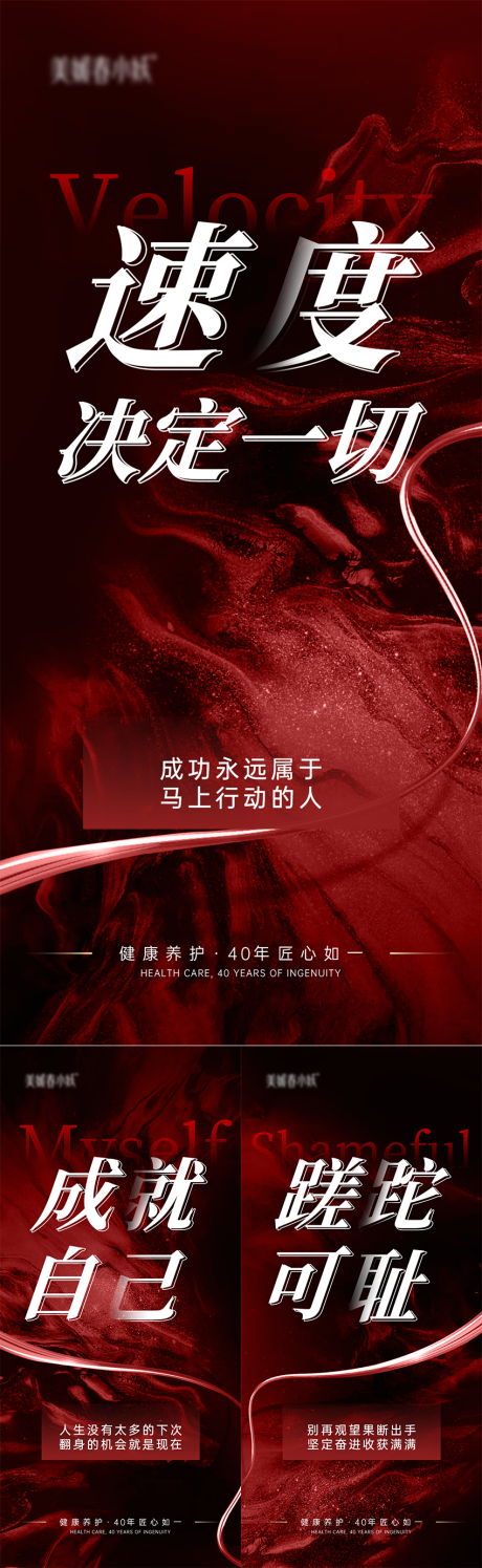 源文件下載【大健康會議造勢宣發海報】編號：14040030100181328