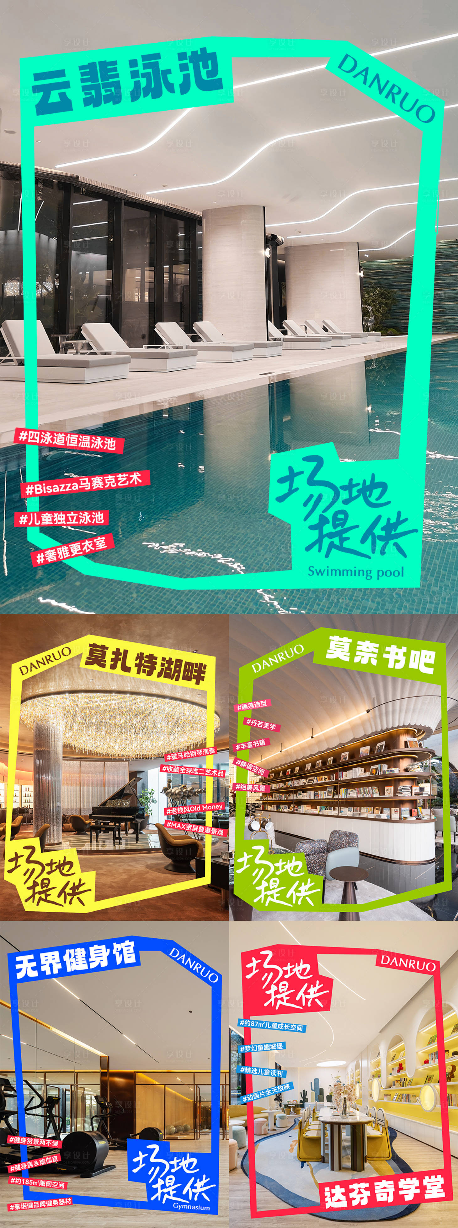 源文件下載【享設計】搜索編號：74050030160594210【小紅書風格創意海報】