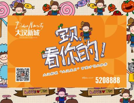源文件下载【儿童节背景板】编号：75490030313162880