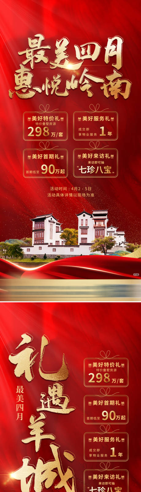 源文件下載【享設(shè)計】搜索編號：15650029900601098【大字報】