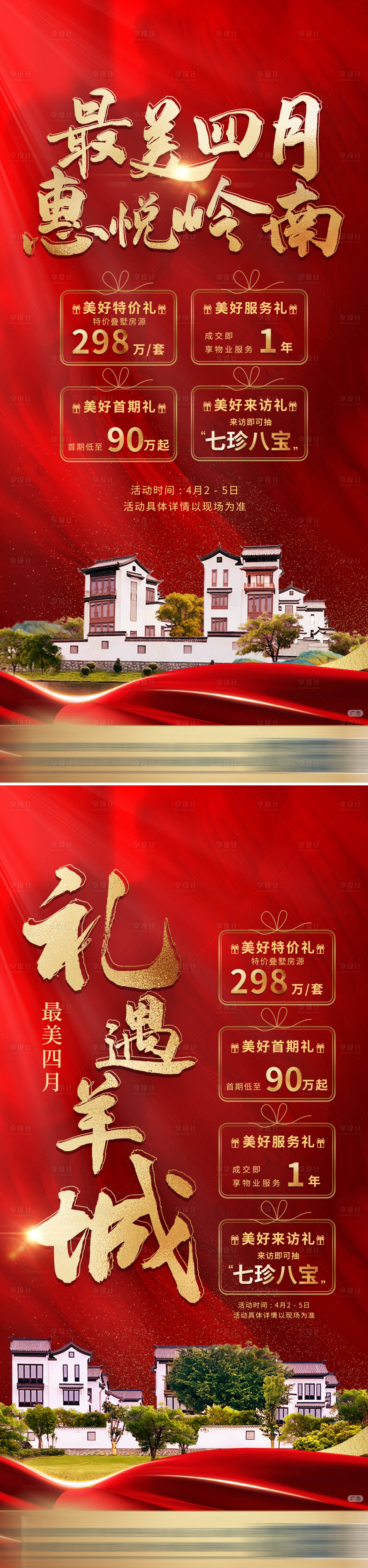 源文件下載【享設(shè)計(jì)】搜索編號：15650029900601098【大字報(bào)】