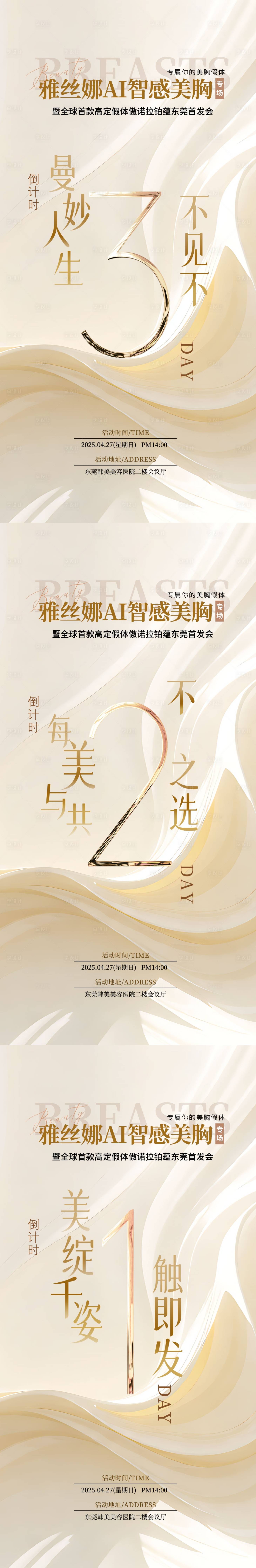 源文件下载【享设计】搜索编号：78010030376648945【活动倒计时】