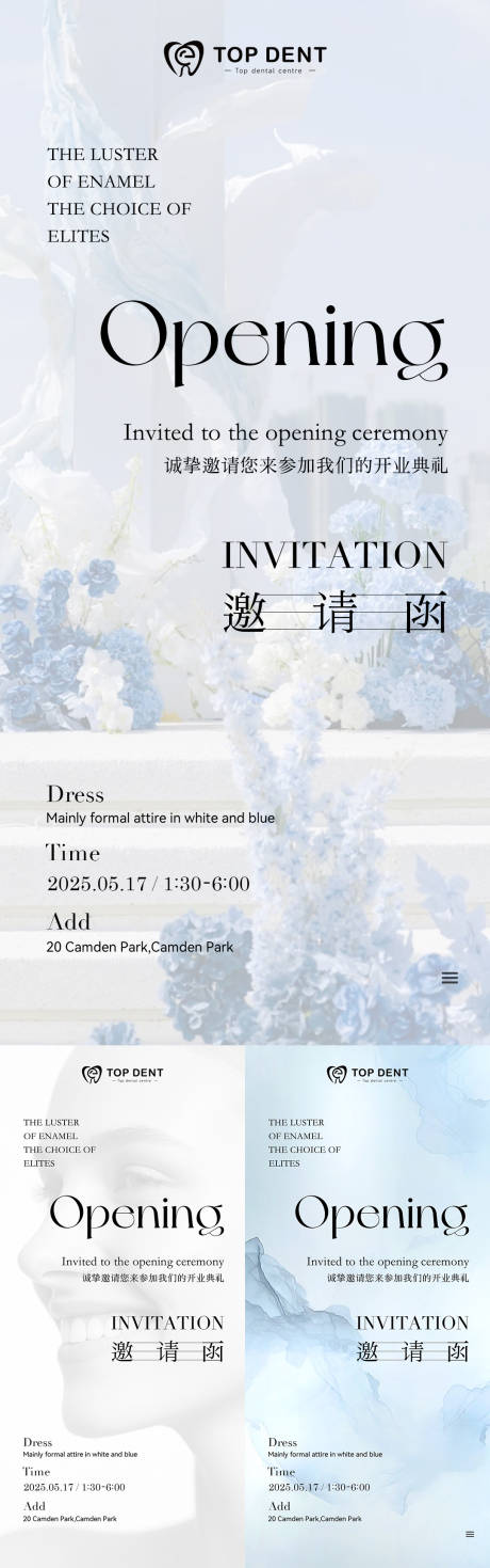 源文件下载【美业邀请函海报】编号：11500030350512728