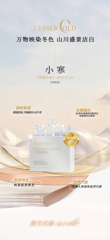 源文件下载【小寒】编号：49350030103367727