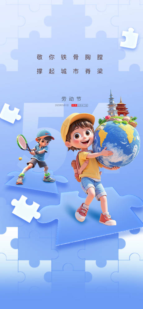 源文件下载【青年节】编号：11370030444524417