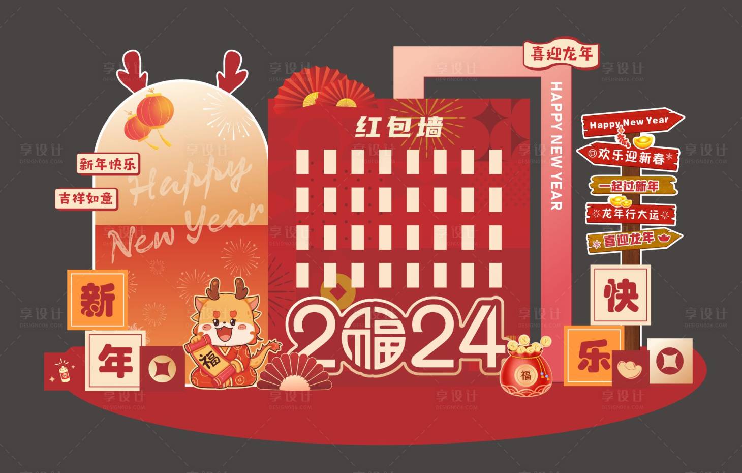 源文件下載【享設計】搜索編號：51030030354331348【新年美陳打卡堆頭】