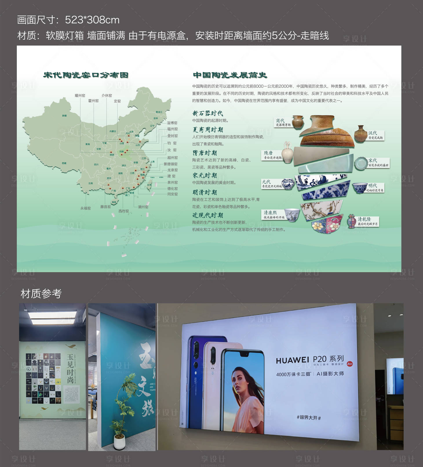 源文件下载【宋代五大名窑汝瓷瓷器陶瓷】编号：48170029966082605