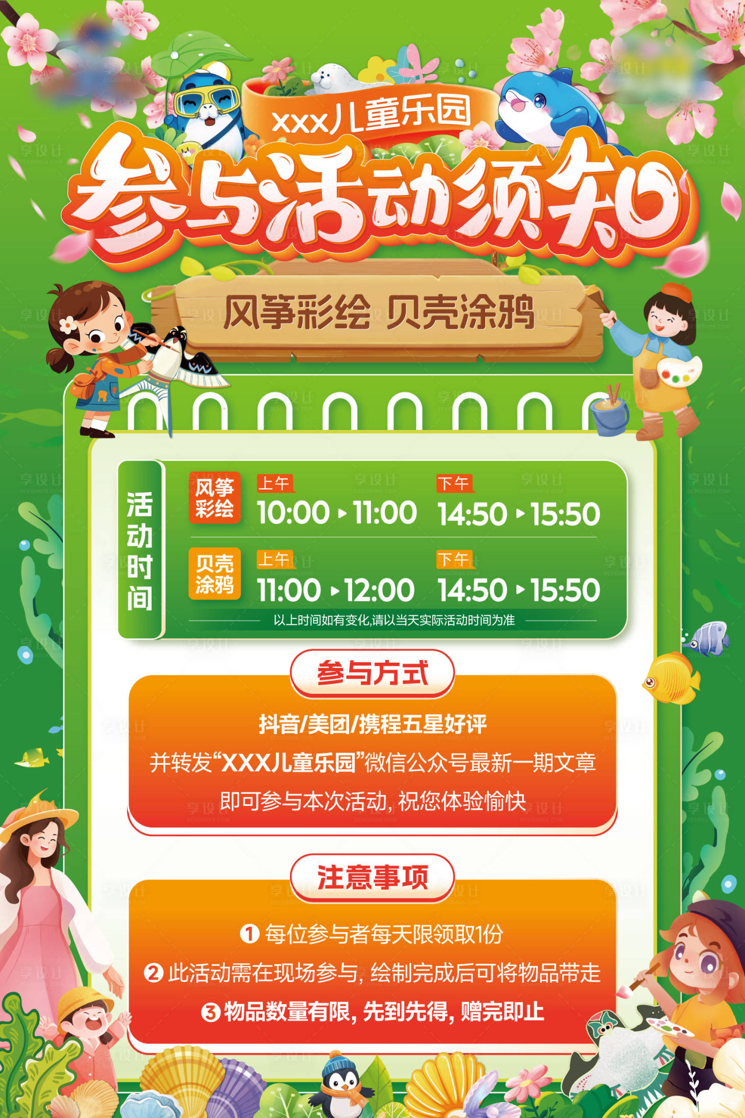 源文件下载【享设计】搜索编号：43390030119259674【清明彩绘活动海报】