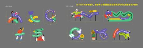打卡 公园 人形牌