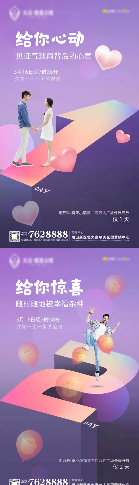 源文件下载【倒计时海报   】编号：76310030108733986