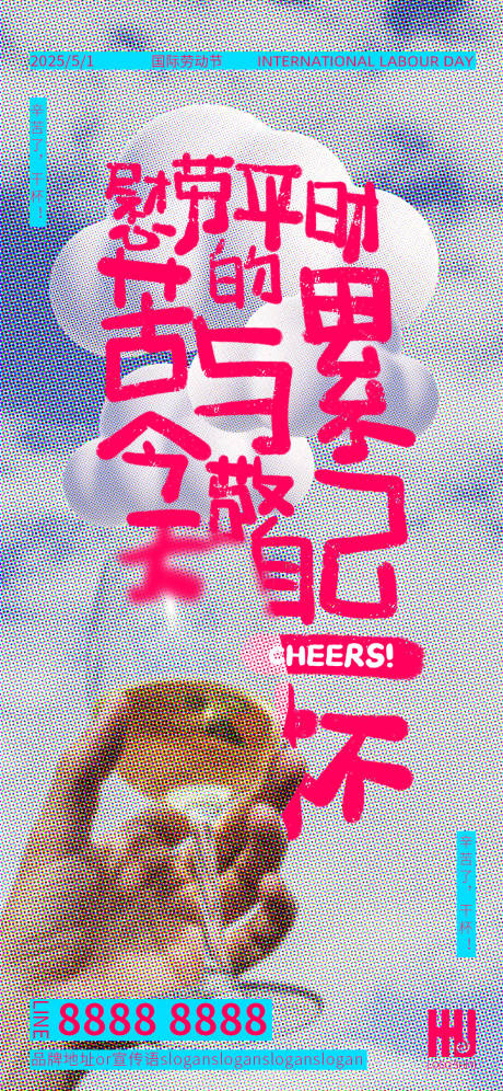 源文件下載【享設計】搜索編號：62140030118033640【五一勞動節海報】