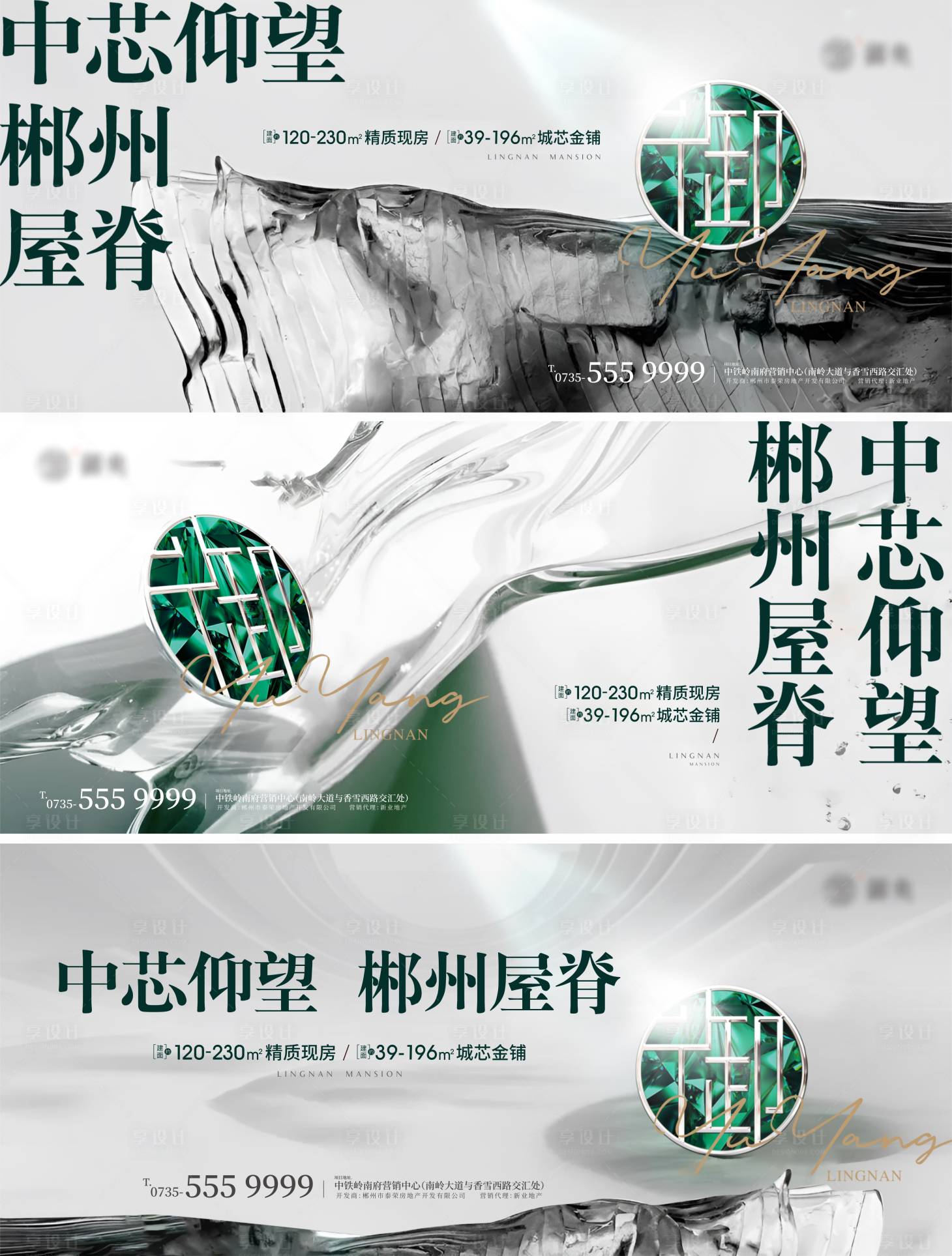 源文件下載【享設計】搜索編號：92180029978288837【地產系列】