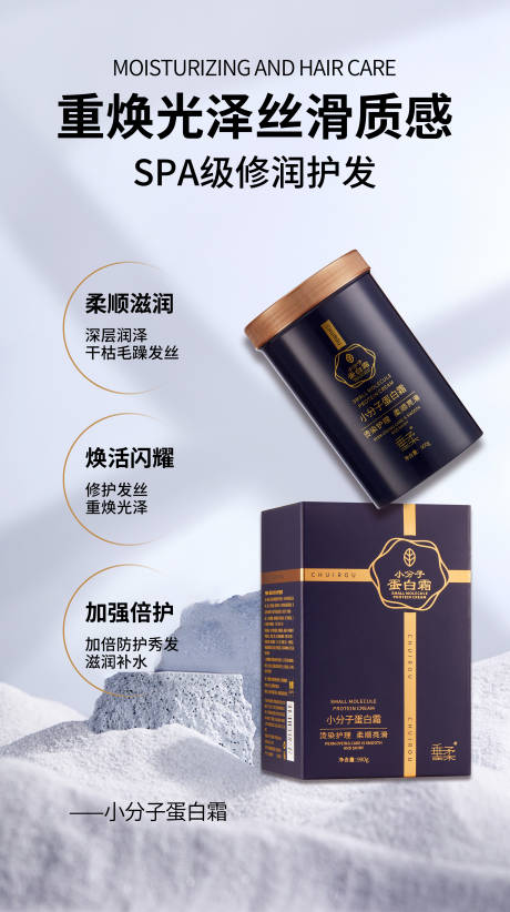 源文件下载【洗发水海报】编号：41140029963309385