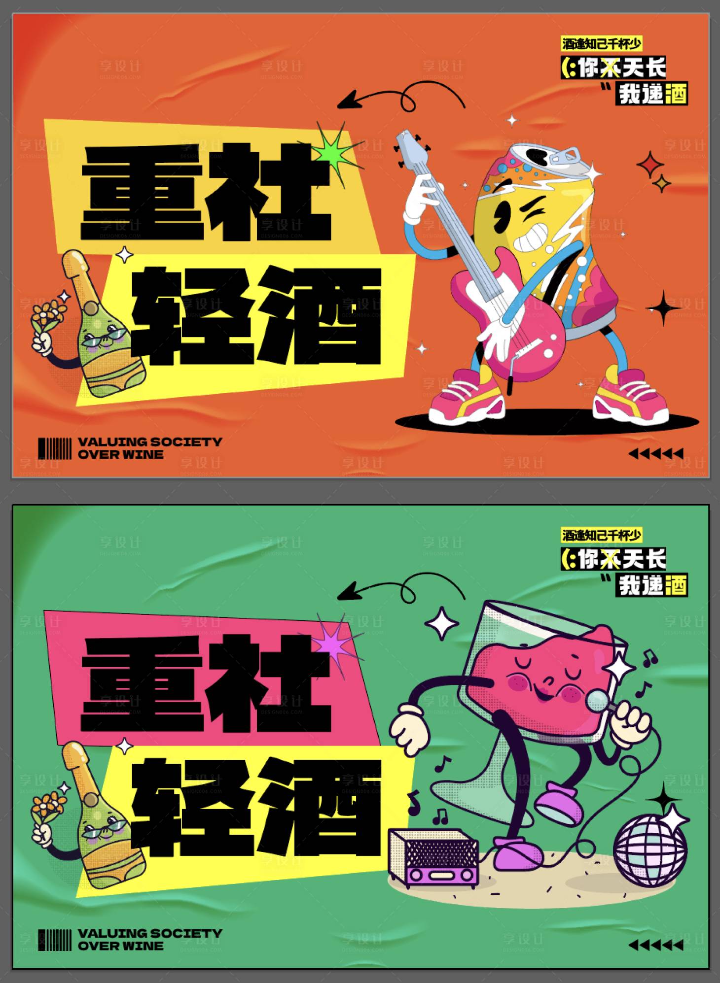 源文件下载【享设计】搜索编号：83060030069798177【酒馆宣传主画面】