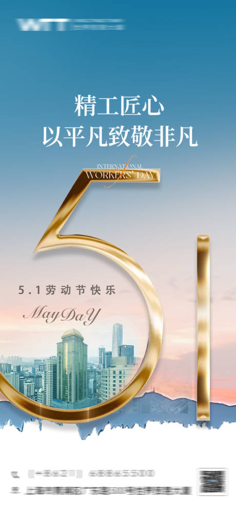 源文件下载【劳动节】编号：96320030257353026
