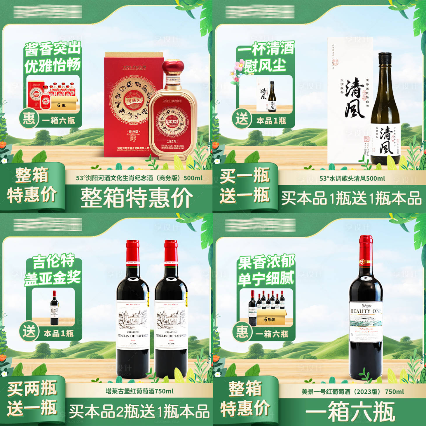 源文件下載【享設計】搜索編號：25780029882379171【電商產品主圖】