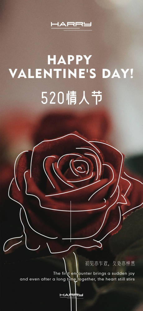 源文件下载【情人节海报设计】编号：99820030309236686