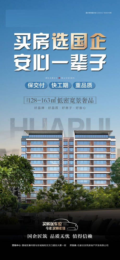 源文件下載【享設(shè)計(jì)】搜索編號：84130030281788600【買房選國企有保障】