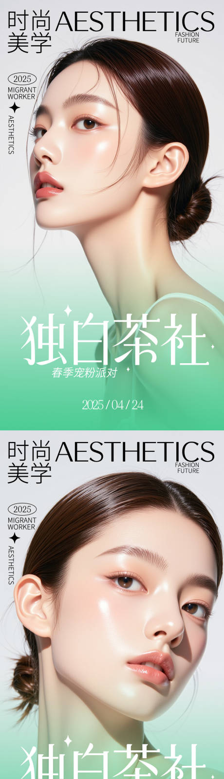 源文件下载【享设计】搜索编号：11120030386971195【医美活动海报】