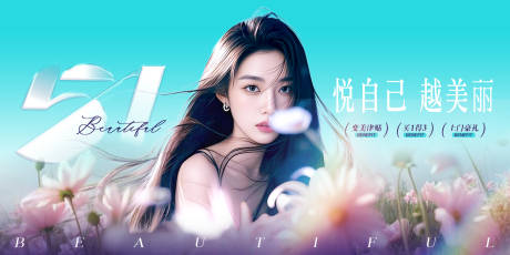 源文件下载【51医美电商banner】编号：48710030435138787